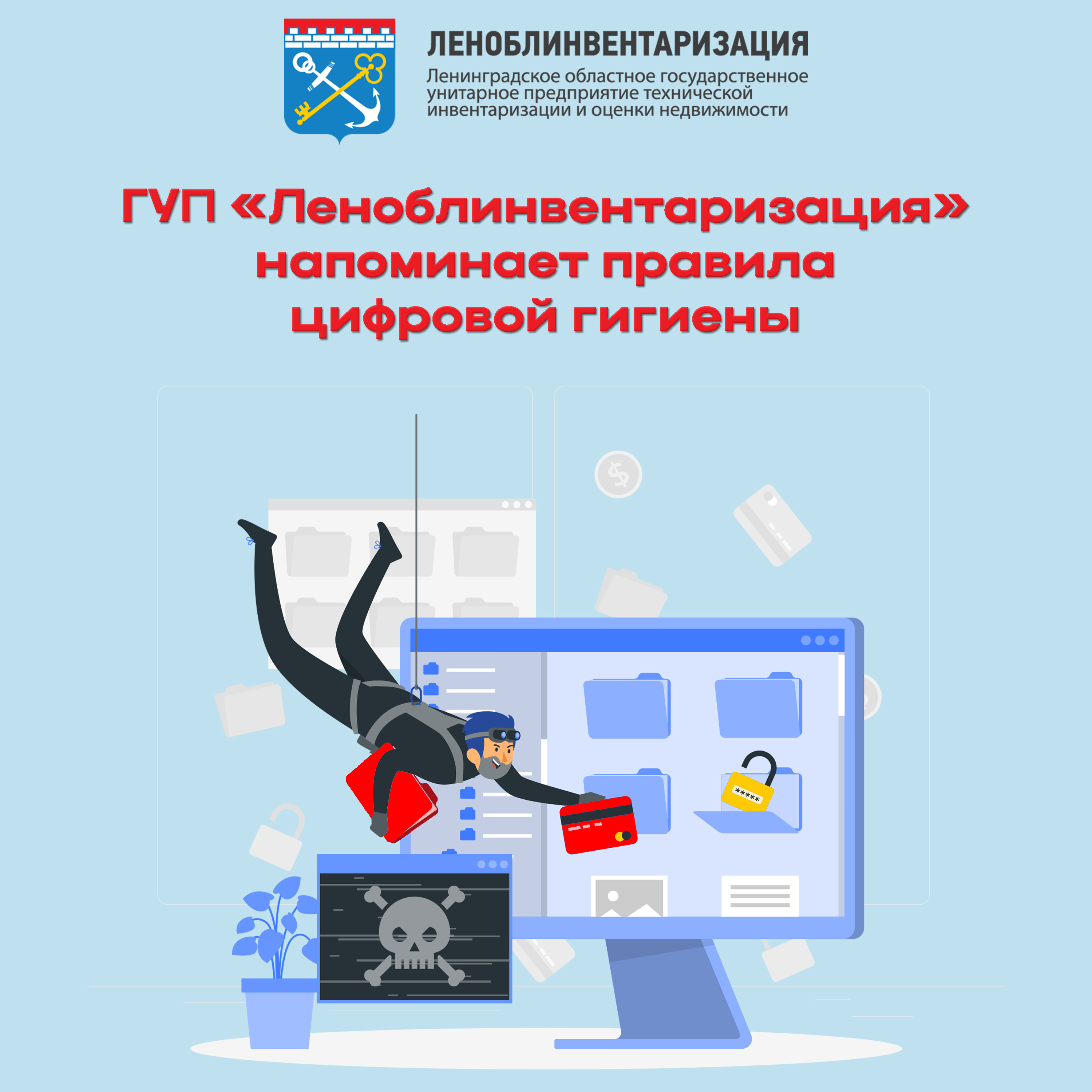 Гуп леноблинвентаризация