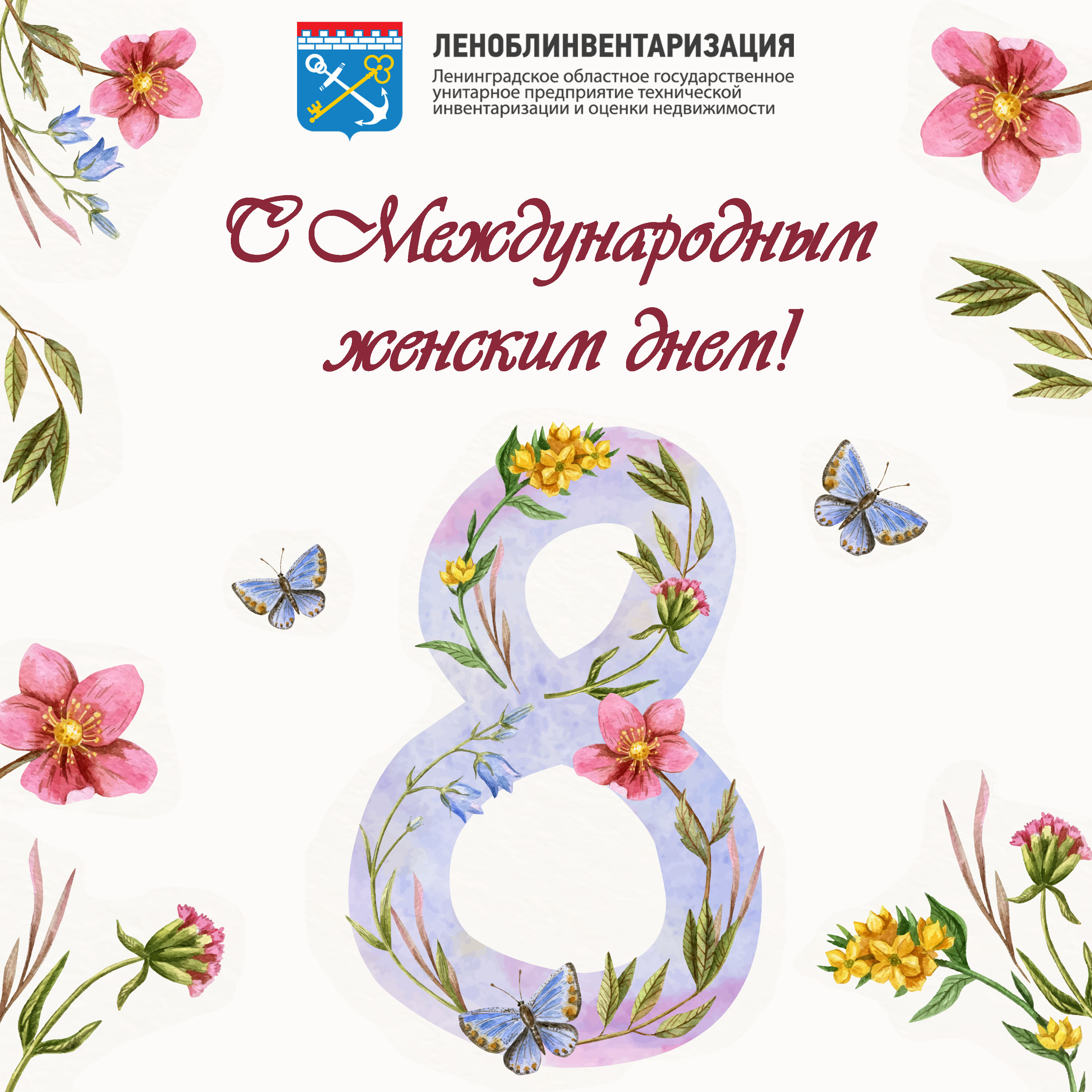 Гуп леноблинвентаризация